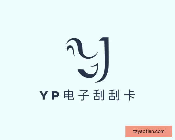 了解yp电子刮刮卡